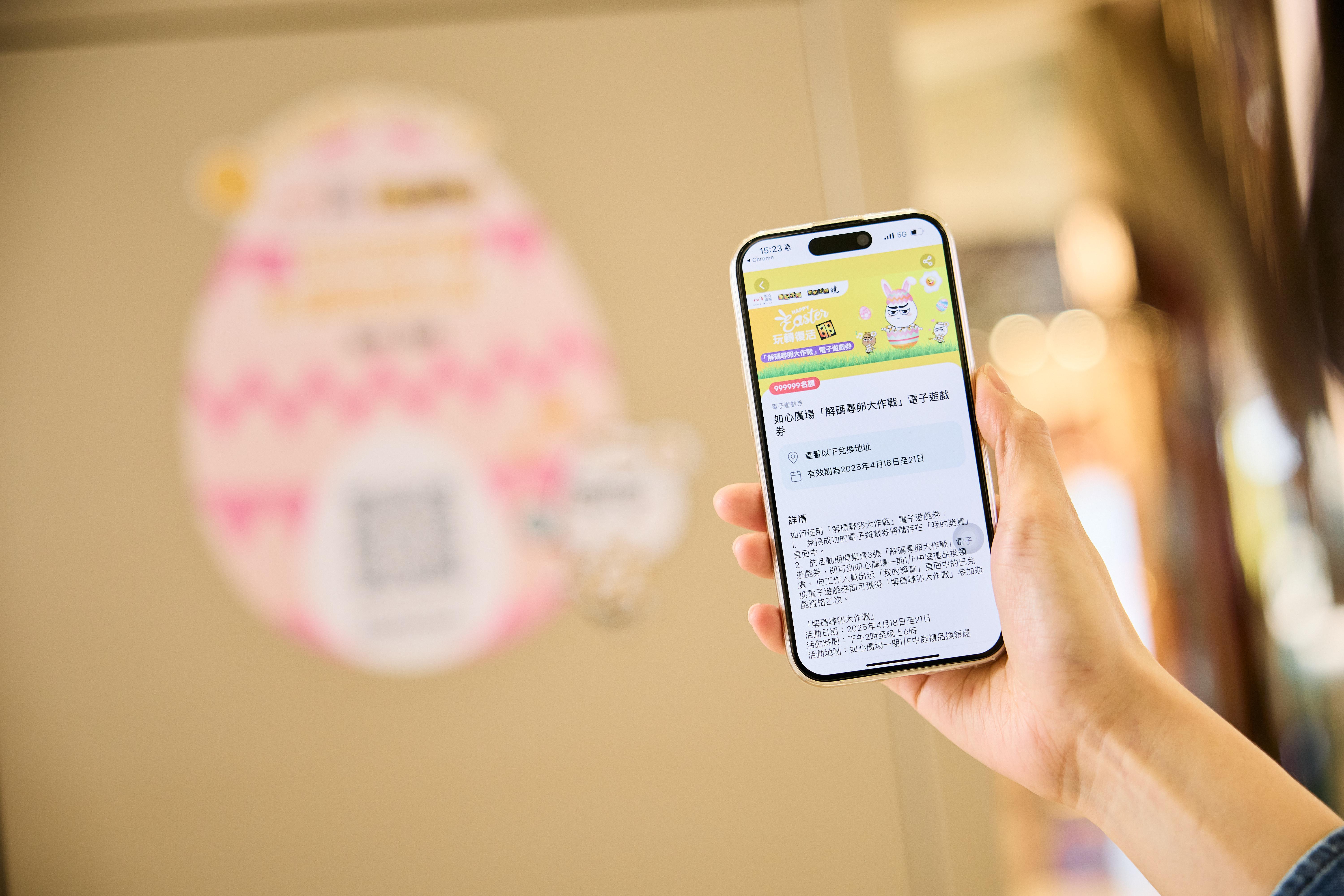 如心廣場及好運中心_解碼尋卵大作戰