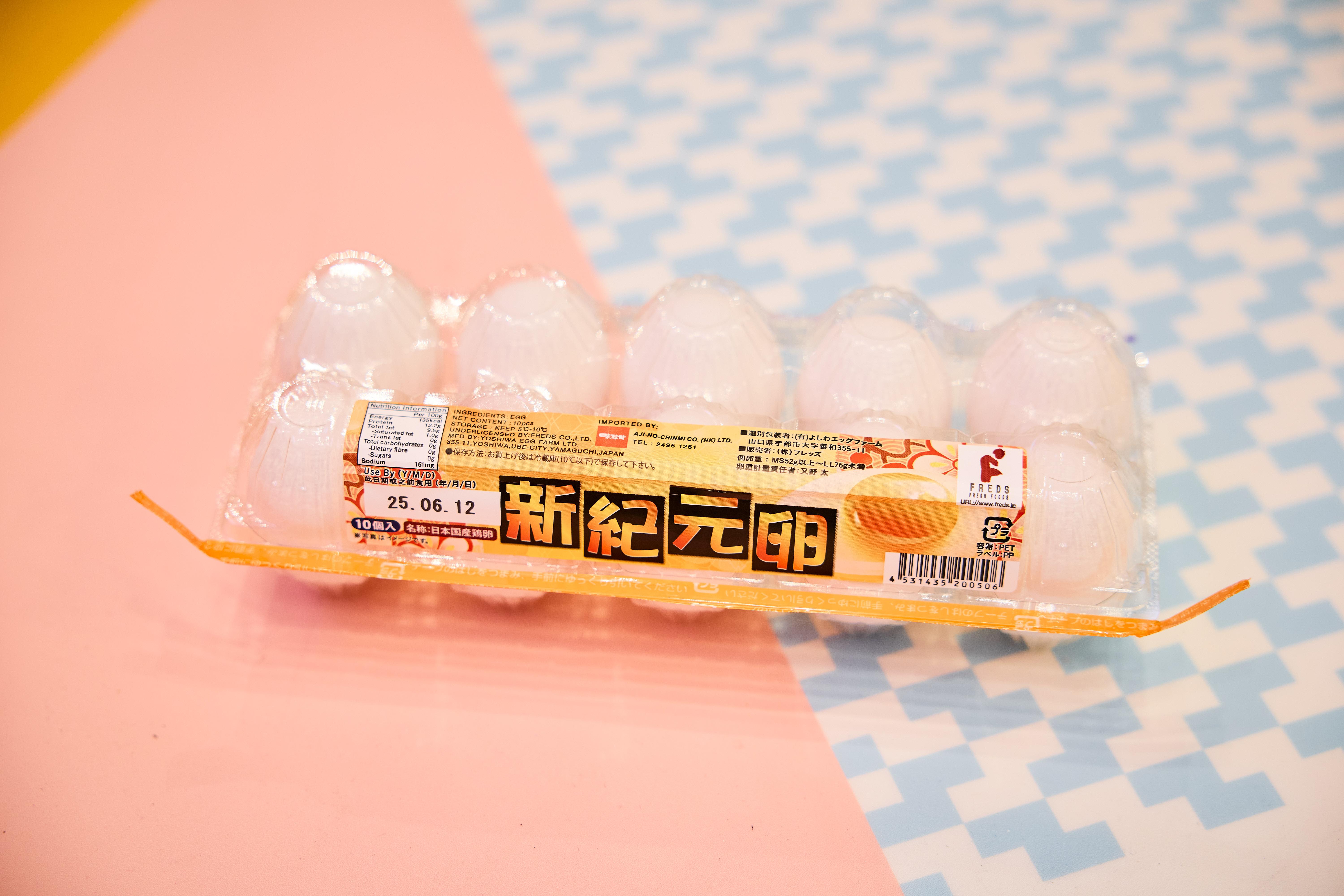 免費贏新紀元卵盒裝雞蛋