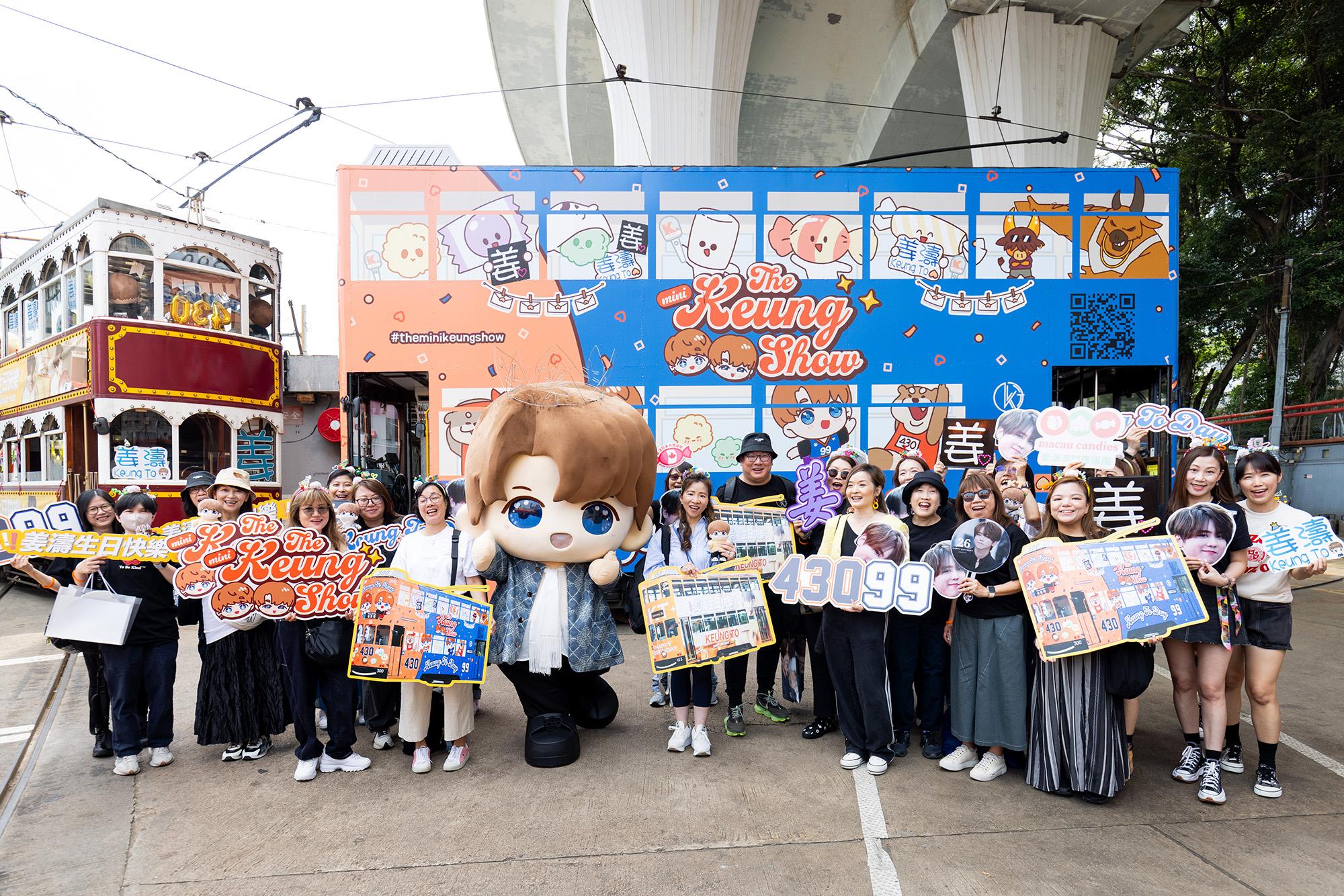 姜糖與小姜姜於300號巨型廣告電車前合照。