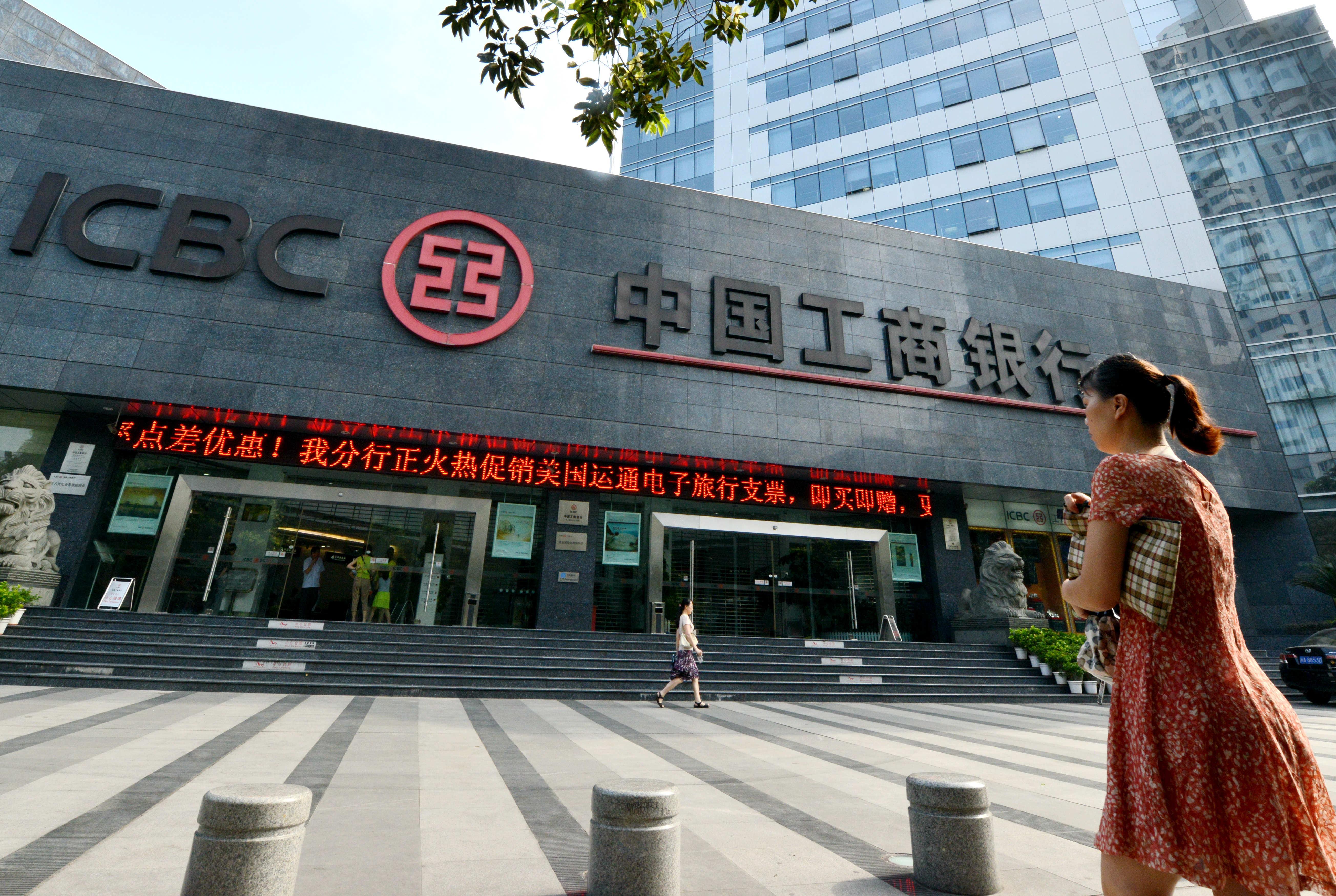 工商銀行。(資料圖片)