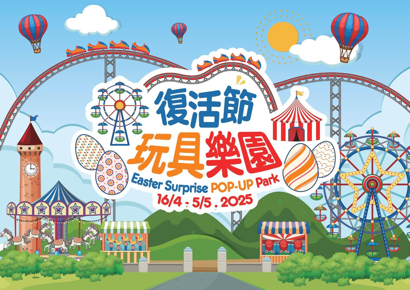 復活節玩具樂園登場 人氣卡通角色齊集MegaBox