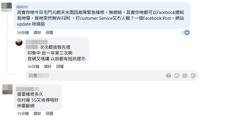 多名用戶於社交平台留言投訴指上網受阻。(fb「HKBN 香港寬頻 」截圖)