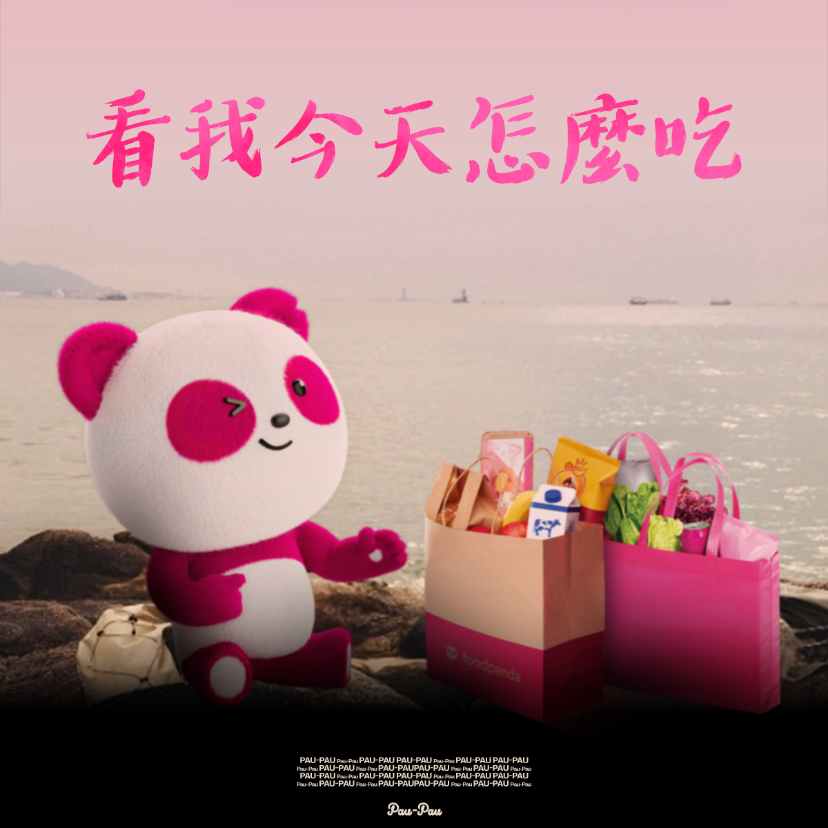 看我今天怎麼吃 ( 看我今天怎麼說 )