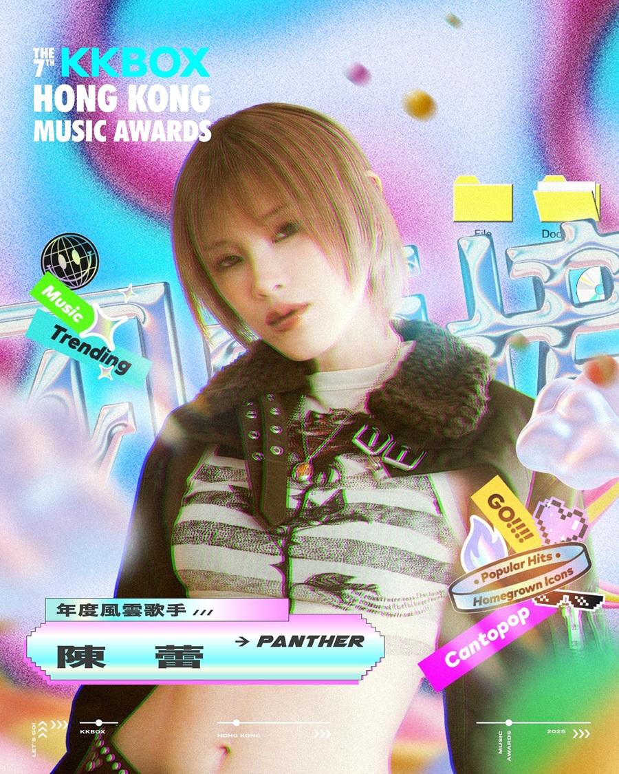 陳蕾是唯一打入第七屆 KKBOX 香港風雲榜的女歌手。