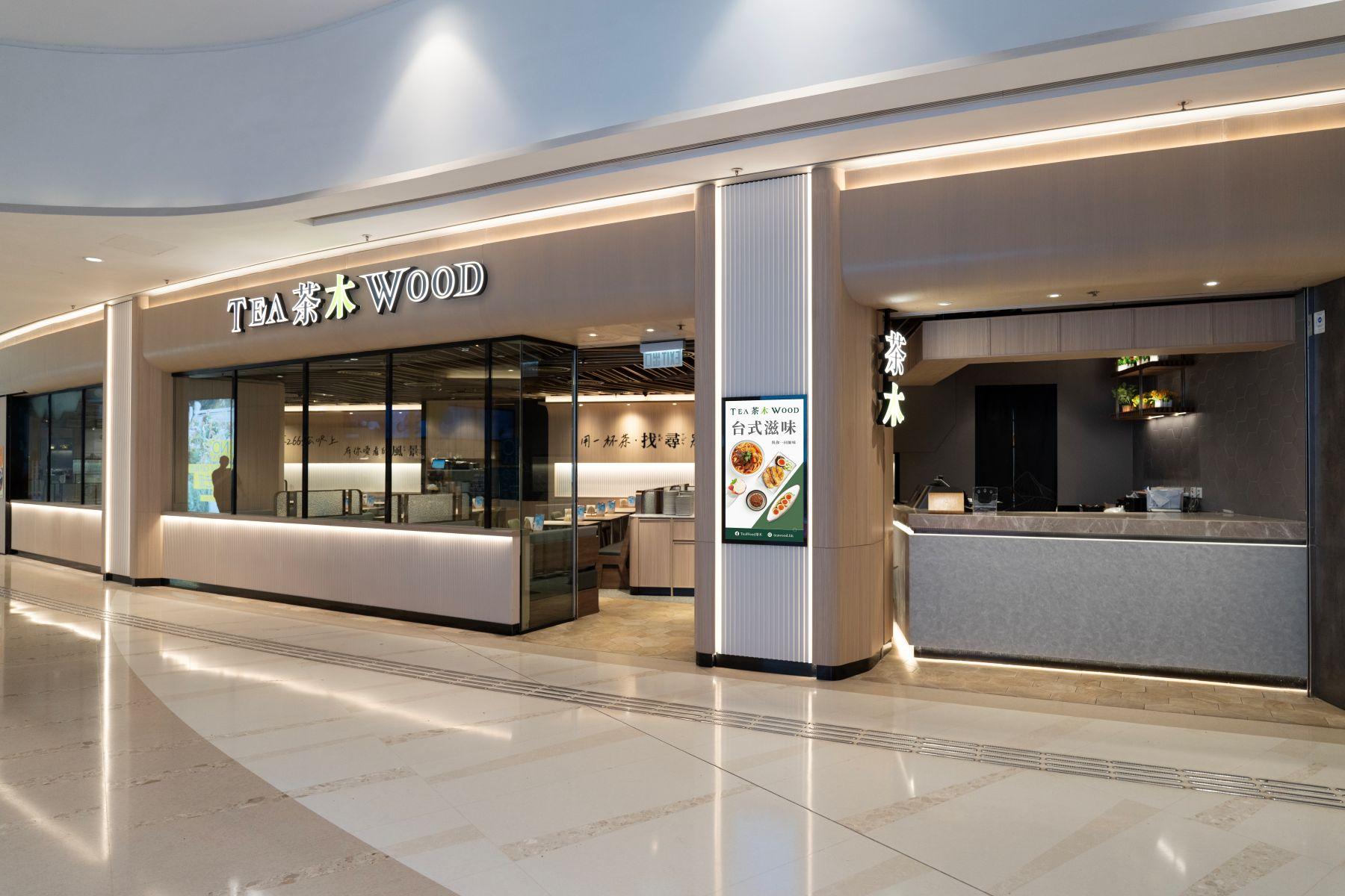 茶木於「太興App」推出$5購買小青桔黃皮綠茶(原價$32)產品券,堂食惠顧茶木任何主食或套餐即可享用,使用期至6月30日。