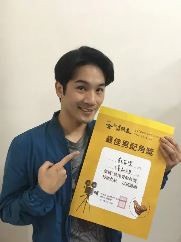 蘇家樂於2018年憑短片電影《蕃茄田》一人分飾四角,獲第十三屆台灣金甘蔗影展最佳男配角。