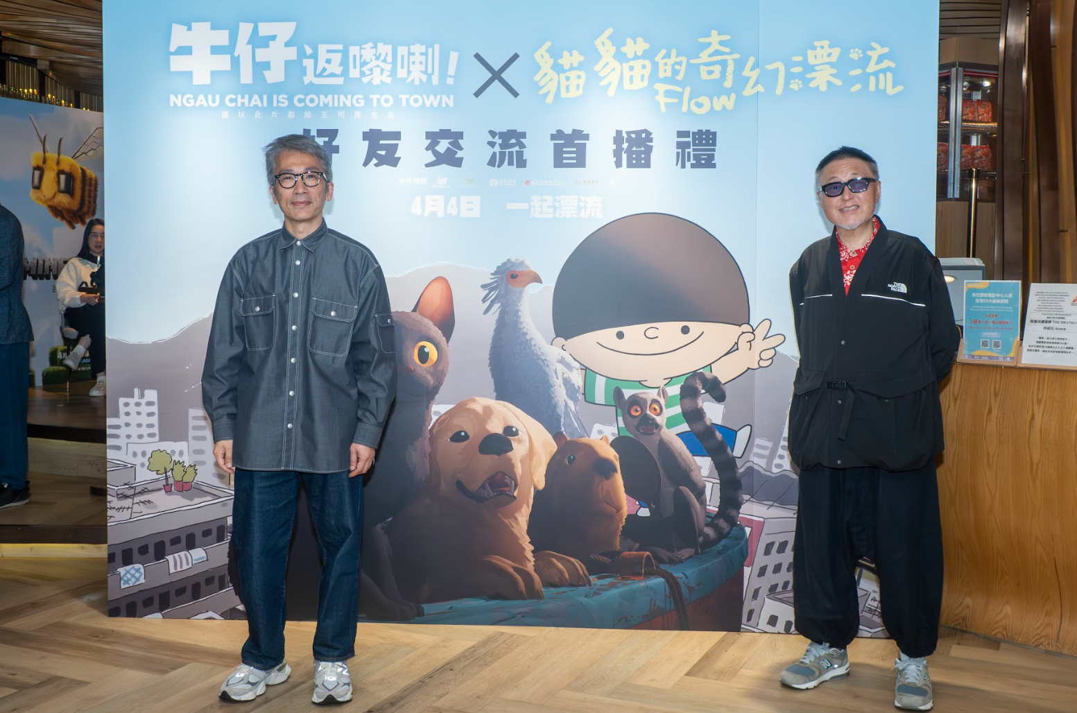 《牛仔返嚟喇!》由金成親自擔任監製及編劇,導演谷德昭到場支持。