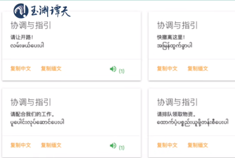 央視旗下「玉淵譚天」4月1日發布影片,梳理了DeepSeek於7小時攻克緬甸救災語言關的關鍵資訊。