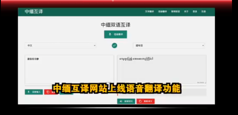央視旗下「玉淵譚天」4月1日發布影片,梳理了DeepSeek於7小時攻克緬甸救災語言關的關鍵資訊。