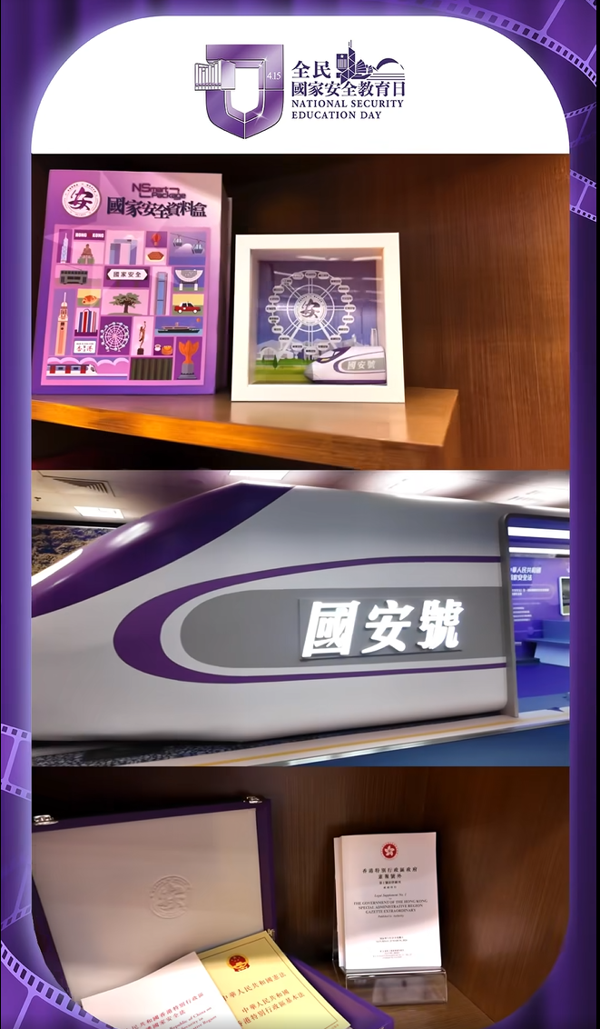 警務處介紹國安號。