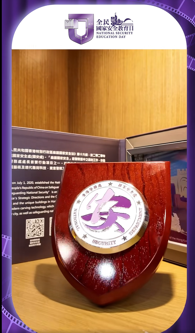 影片亦有介紹警方國安處。