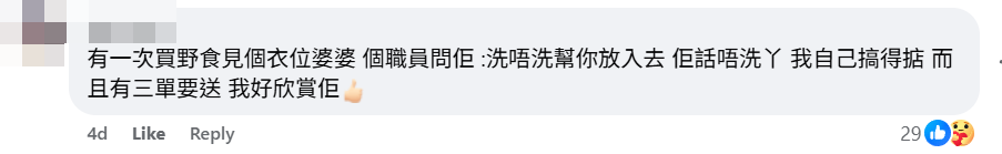 自食其力的婆婆引來網民紛紛大讚(將軍澳主場fb)