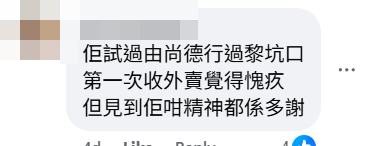 自食其力的婆婆引來網民紛紛大讚(將軍澳主場fb)