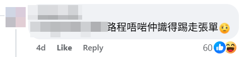 樓主指出,他亦是外賣步兵一員,聊天期間得悉婆婆做步兵原因是「當做運動兼有收入」,婆婆還懂得用手機「踢單」,「路程唔啱仲識得踢走張單」。樓主讚揚婆婆「有心有力,自食其力,發揮獅子山下香港人精神」,認為她「有健康體魄,有得選擇自己該做及喜歡做的事。活在當下,珍惜每一天」,又說「其實阿婆個朵在將軍澳好響,好多食店職員及物業管理員都畀like佢」,又指出圖及帖文前已得當事人同意。(將軍澳主場fb)