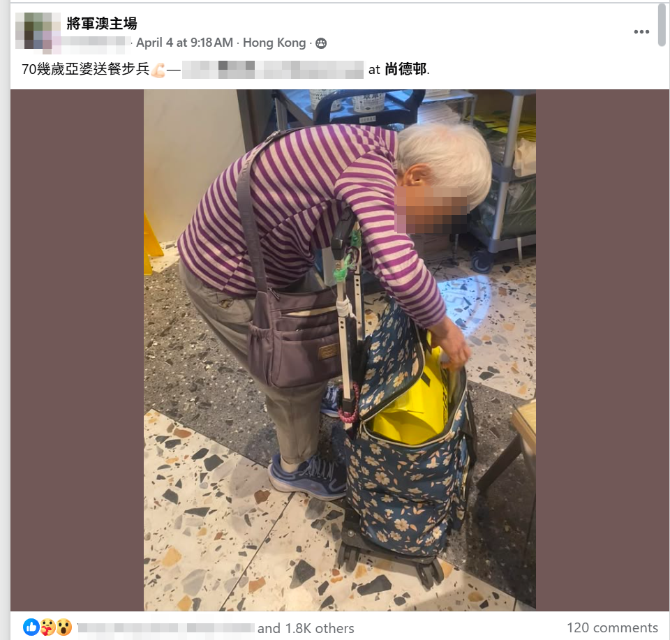 有網民本月4日發文,稱在尚德邨遇到「70幾歲阿婆送餐步兵。」可見一名滿頭銀髮的婆婆正彎着腰,將一袋外賣放進拉買餸車中。(將軍澳主場fb)