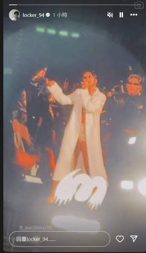 Locker在IG分享Marf的演出片段。