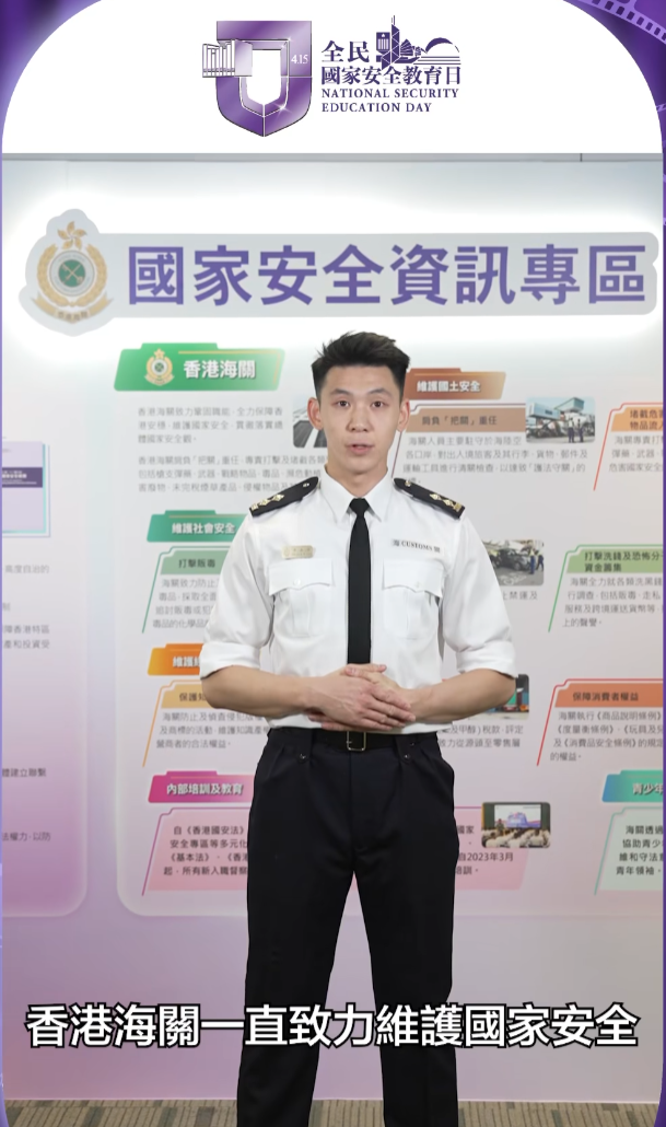 X光機是海關維護國家安全工作上的重要夥伴,更象徵海關持續運用各類型高科技儀器,進行日常客運及貨運的清關工作。(保安局片段截圖)