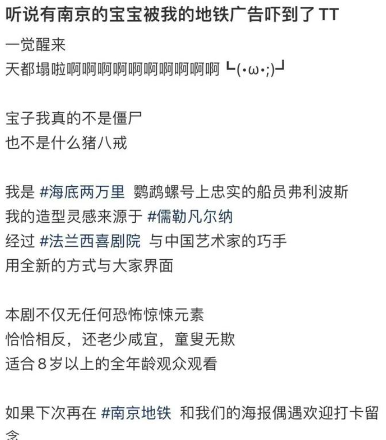 話劇官方回應稱,「男性人臉」是鸚鵡螺號的大副弗利波斯,造型靈感來源於儒勒·凡爾納,強調該劇無任何恐怖驚悚元素,適合8歲以上觀眾觀看。(網上圖片)