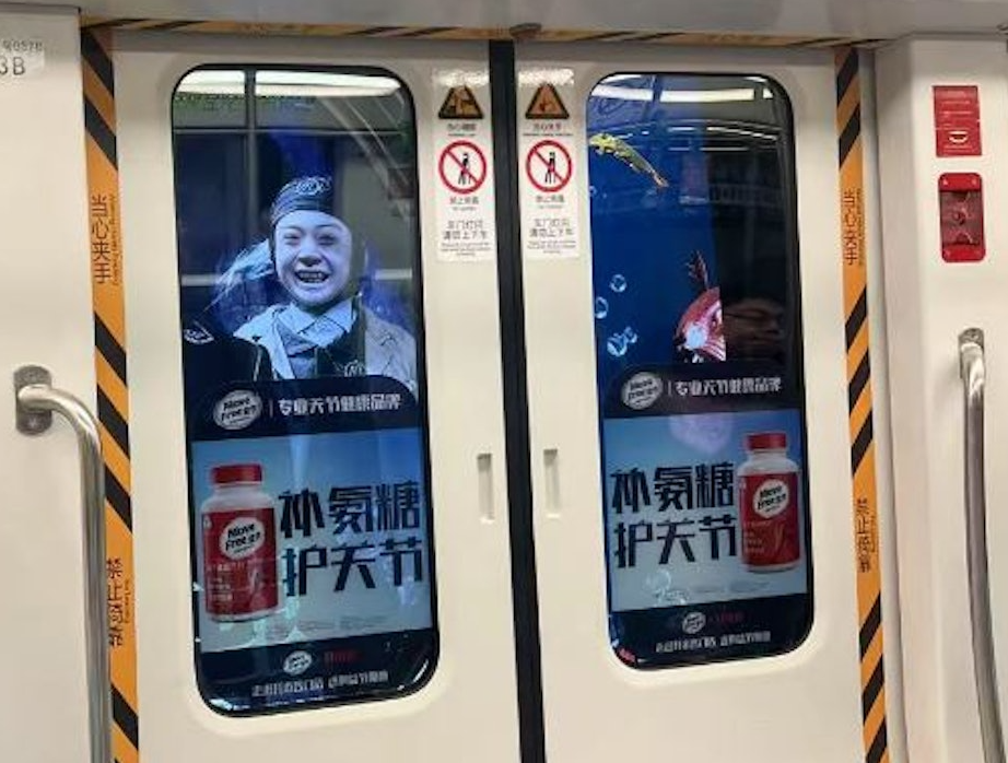 網民表示列車在3號線卡子門站停穩後,於透明玻璃窗上看到了這張海報。海報上出現一名臉色慘白、牙齒上還帶血的男子,樣子頗為詭異。(網上圖片)