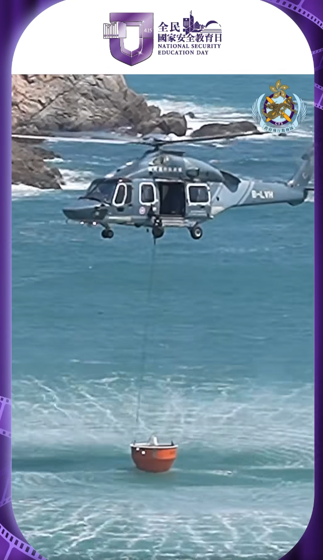 政府飛行服務隊表示,直昇機滅火水桶是保護生態系統及山林資源的重要工具。(保安局片段截圖)