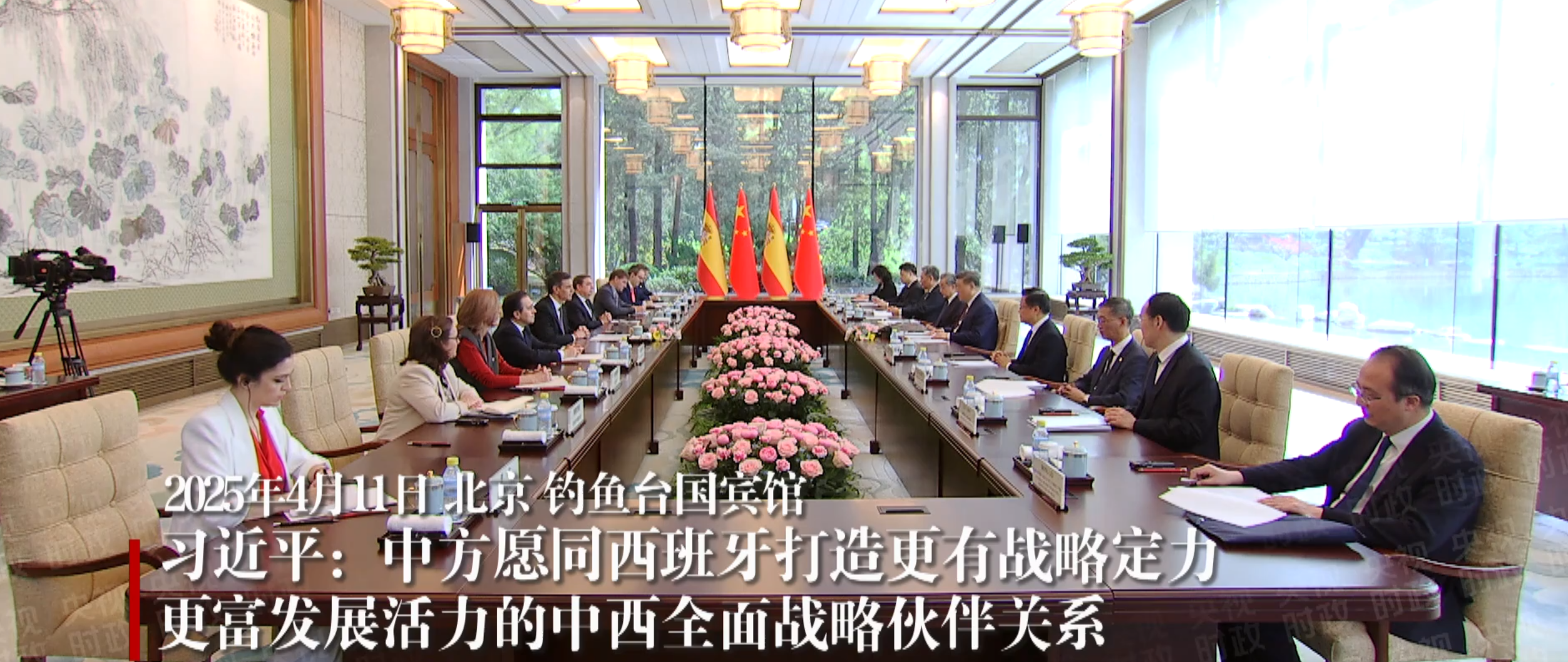 國家主席習近平在北京釣魚台國賓館會見來華訪問的西班牙首相桑切斯,強調打關稅戰沒有贏家。(影片截圖)