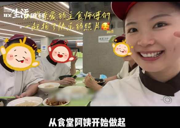 在北京大學攻讀研究生的黃小姐,前年曾被報道畢業後留在校內食堂工作當年輕、貌美、高學歷的「食堂阿姨」,被外界指是「大材小用」引發討論。(網上圖片/影片截圖)