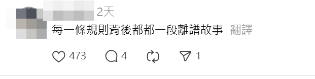 不少網民都指曾目擊有人在公共交通工具剪指甲(Threads)