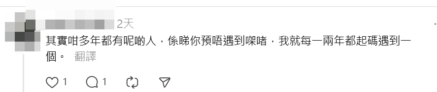 不少網民都指曾目擊有人在公共交通工具剪指甲(Threads)