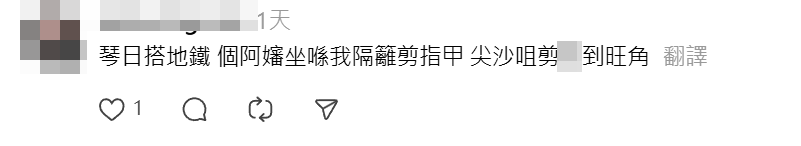 不少網民都指曾目擊有人在公共交通工具剪指甲(Threads)