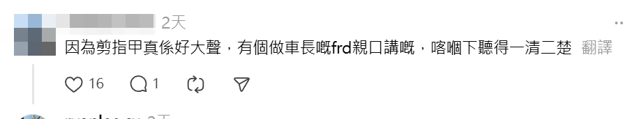 不少網民都指曾目擊有人在公共交通工具剪指甲(Threads)