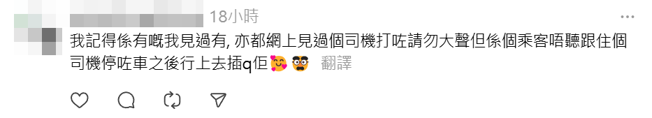 不少網民都指曾目擊有人在公共交通工具剪指甲(Threads)