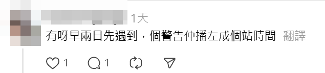 不少網民都指曾目擊有人在公共交通工具剪指甲(Threads)