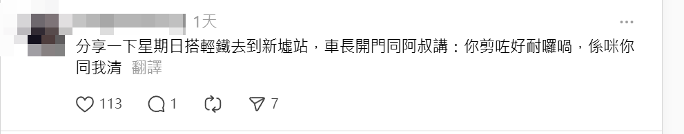 不少網民都指曾目擊有人在公共交通工具剪指甲(Threads)