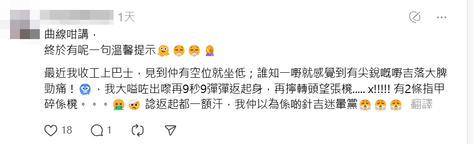 不少網民都指曾目擊有人在公共交通工具剪指甲(Threads)