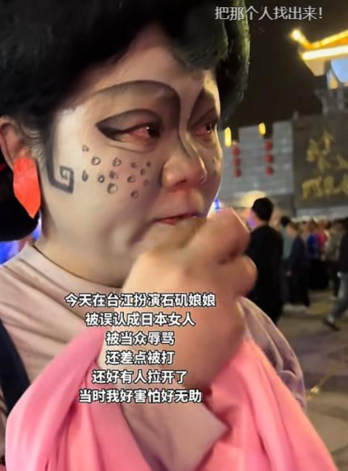 貴州一名女子哭訴,她化妝打扮Cosplay成《哪吒2》角色「石磯娘娘」到戶外廣場,沒想到被一名陌生男子辱罵,甚至做出攻擊打人的動作,後來才得知男子以為她是穿日本和服,感覺非常委屈,已報警求助。(影片截圖)