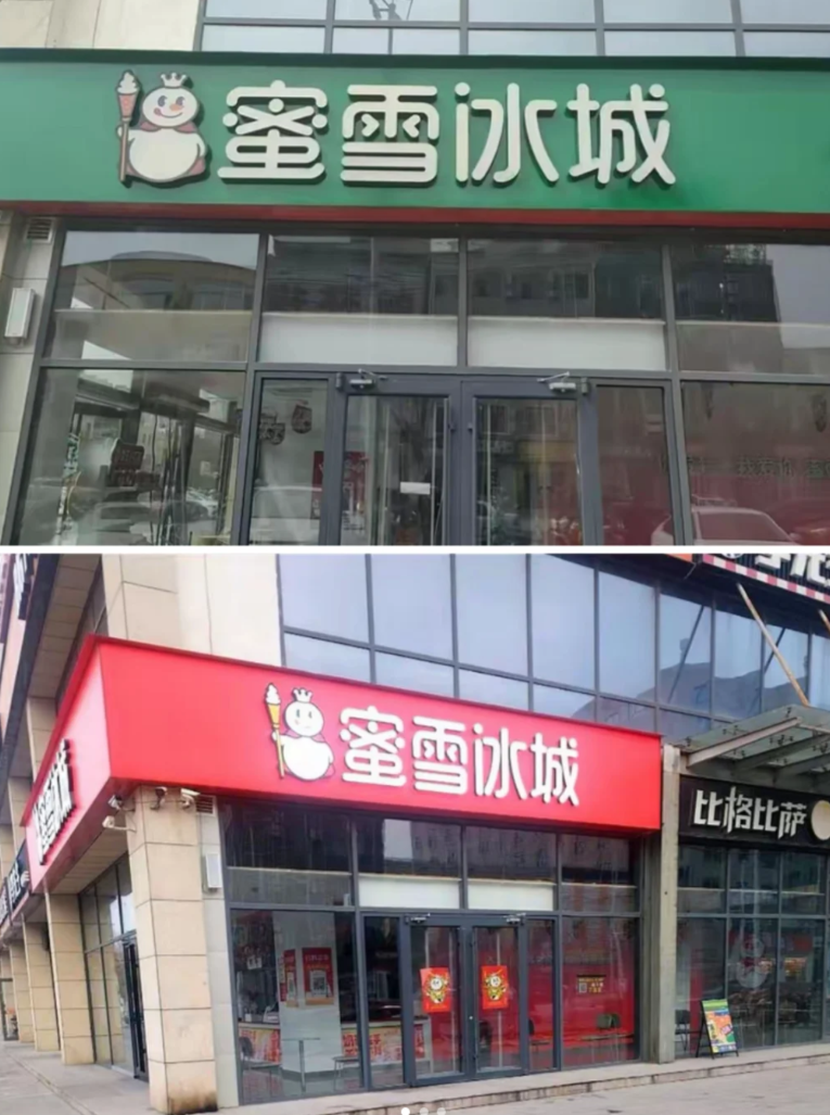 三河市近日以口頭要求廣告牌匾禁用「紅藍黑」三色,蜜雪冰城等品牌門市招牌都被改成綠色,甚至包括醫院的紅十字標誌等都變成了綠色。(網上圖片)