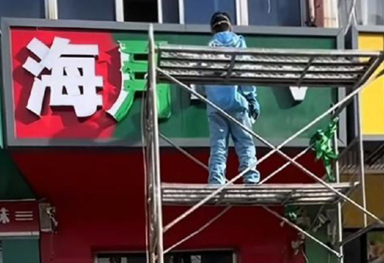 三河市近日以口頭要求廣告牌匾禁用「紅藍黑」三色,蜜雪冰城等品牌門市招牌都被改成綠色,甚至包括醫院的紅十字標誌等都變成了綠色。(網上圖片)