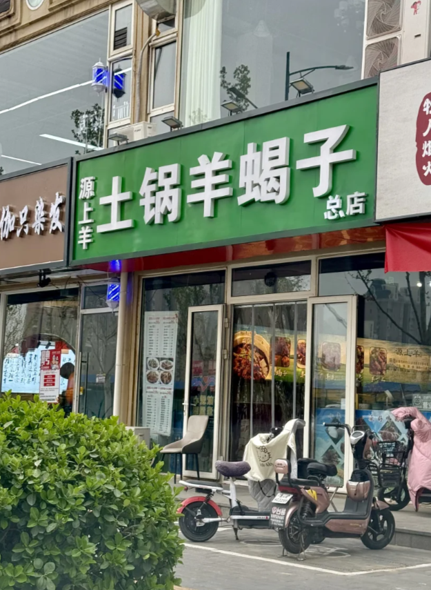 三河市近日以口頭要求廣告牌匾禁用「紅藍黑」三色,蜜雪冰城等品牌門市招牌都被改成綠色,甚至包括醫院的紅十字標誌等都變成了綠色。(網上圖片)