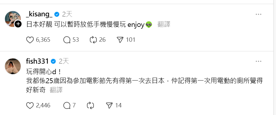 不少藝人亦力撐樓主,連廖子妤、江𤒹生等都留言鼓勵。(Threads)