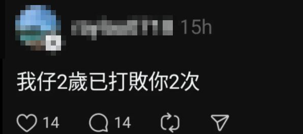 沒料到一句網上潮語句子引來不少「家長級網民」誤會,以為他在炫耀,紛紛留言拿出自家「威水史」嘲諷,「好叻咩?我個女未出世就喺嗰肚度搭飛機去日本」、「我個女1歲已經陪我搭飛機去日本,好心你收X啦」、「我個仔5歲已去過6次日本啦」。(Threads)