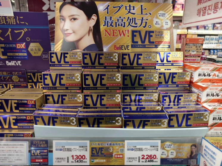 南韓當局4月起禁止旅客攜帶EVE止痛藥入境。(互聯網)