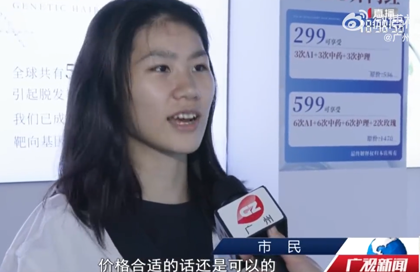 廣州AI洗頭店。(互聯網)