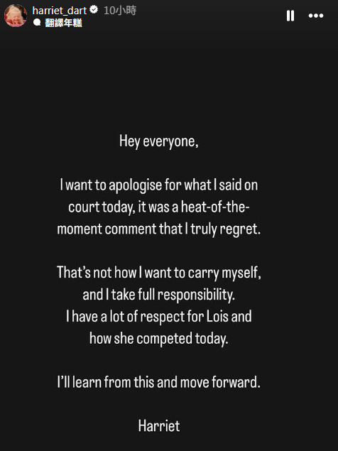 英國的達特事後為事件道歉。(IG截圖)