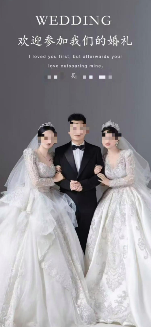 近日網傳一張結婚請帖,照片中一名男子手挽兩位新娘,要結婚宴客,引發爭議,知情人士透露,兩名女子中,其中一人其實是新郎的前妻,三人一起拍婚紗是「鬧著玩」。(網上圖片/影片截圖)
