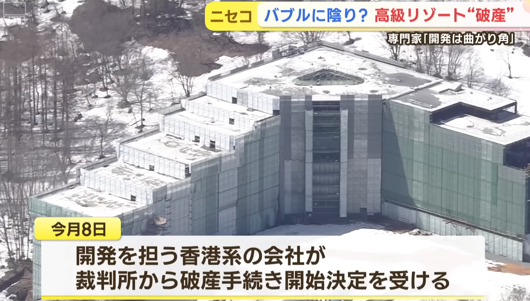 酒店據報僅完成3成的工程。(新聞截圖)