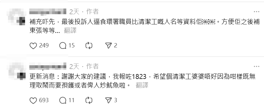 有網民在社交平台發帖,指上周六(4月19日)上午與家人在葵涌靈灰閣拜祭時,目擊一對中年男女因祭品被清理,長時間「喪罵」一名年約七旬的清潔女工,引起網民關注熱議。(Threads)