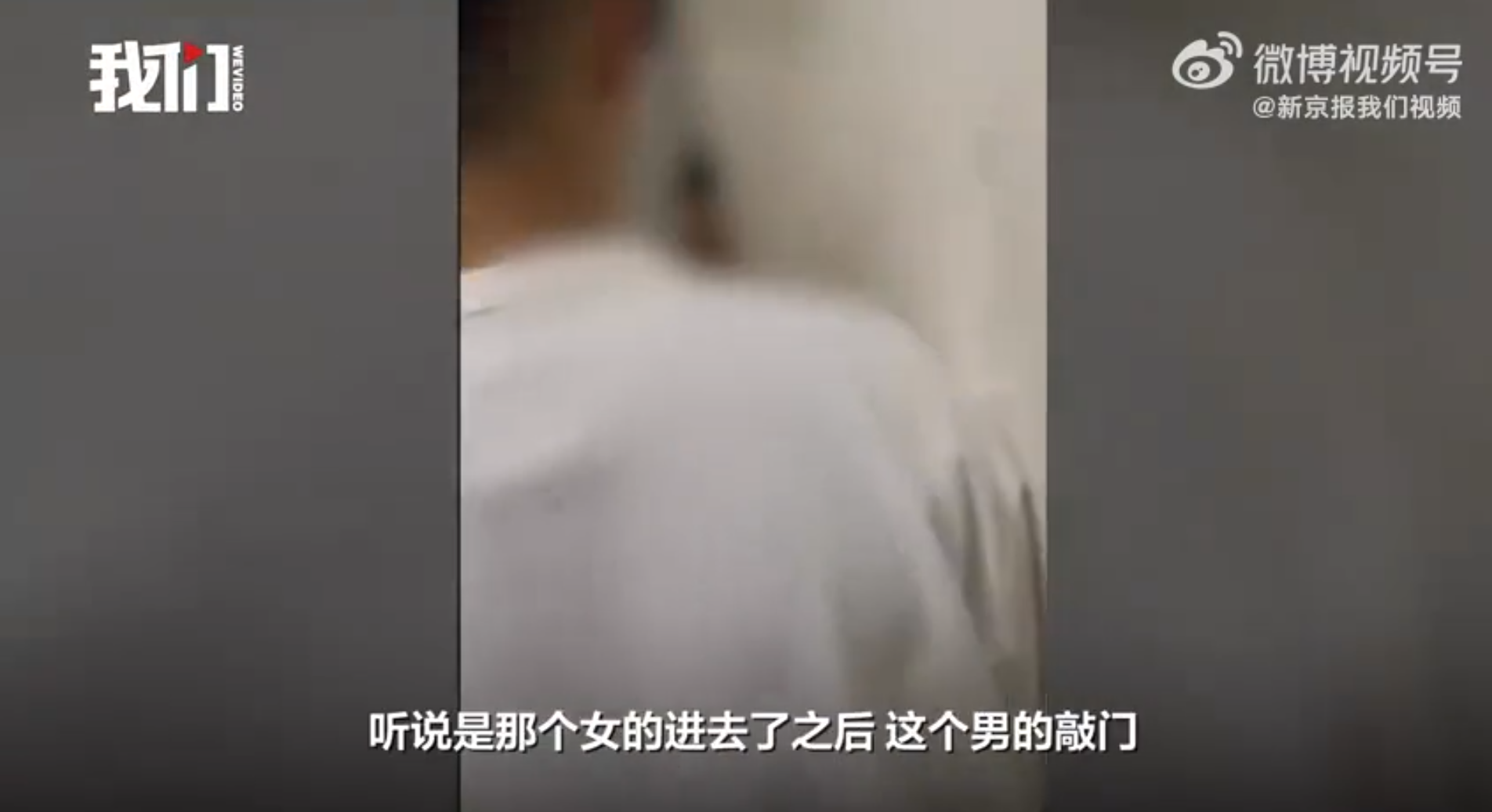 醉漢闖入女廁並反鎖門