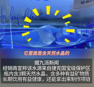 水內三顆天然水晶含有礦物質