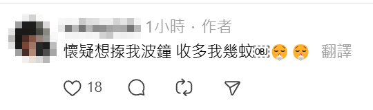 有網民發帖指「今朝搭的士落荔枝角,個司機話自己唔係好識路,本身諗住叫佢跟Google地圖,點知佢自己攞咗本地圖出嚟」、「懷疑想揼我波鐘,收多我幾蚊」,照片可見該名的哥有白髮,車頭裝有三部接單用的手機,惟他未有開地圖程式,卻直接拿出實體地圖的荔枝角區一頁「手指指」尋找目的地。(Threads)