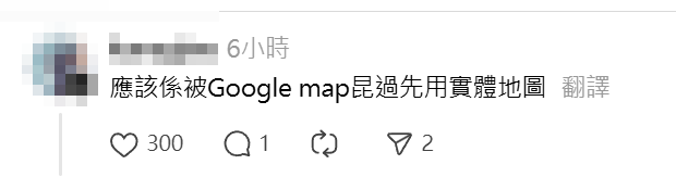有網民發帖指「今朝搭的士落荔枝角,個司機話自己唔係好識路,本身諗住叫佢跟Google地圖,點知佢自己攞咗本地圖出嚟」。帖文引起網民熱議。(Threads)
